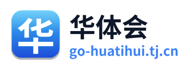 华体会